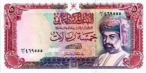 ОМАН 5 РИАЛ 1