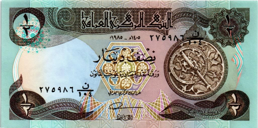 ИРАК 1/2 ДИНАР 1