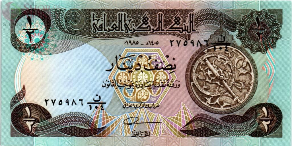 ИРАК 1/2 ДИНАР 1