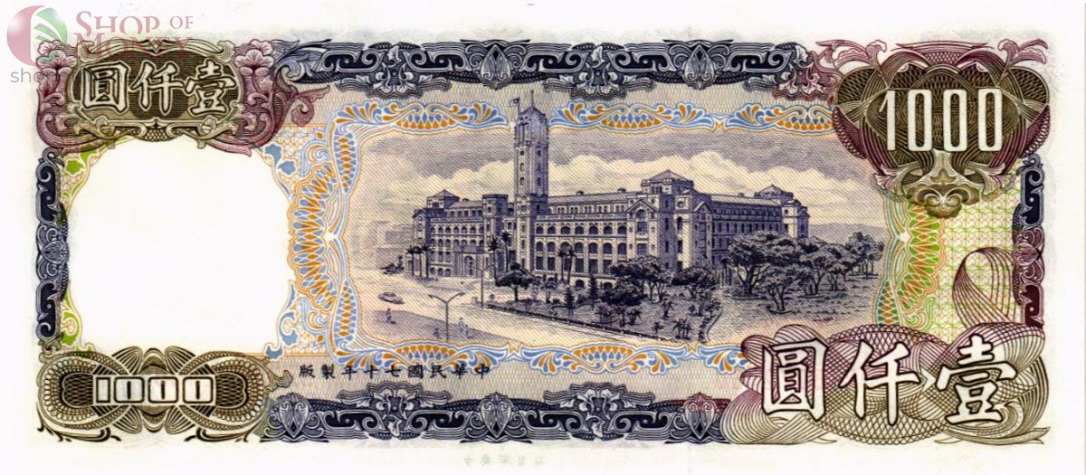 ТАЙВАНЬ 1000 ЮАНЬ 2
