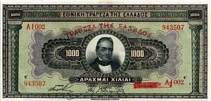ГРЕЦИЯ 1000 ДРАХМ 1