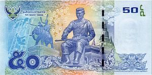 ТАИЛАНД 50 БАТ 2