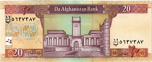 АФГАНИСТАН 20 АФГАНИ 2