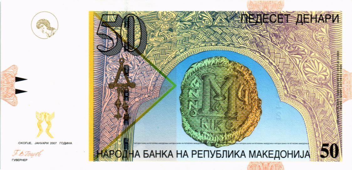 МАКЕДОНИЯ 50 ДЕНАР 1