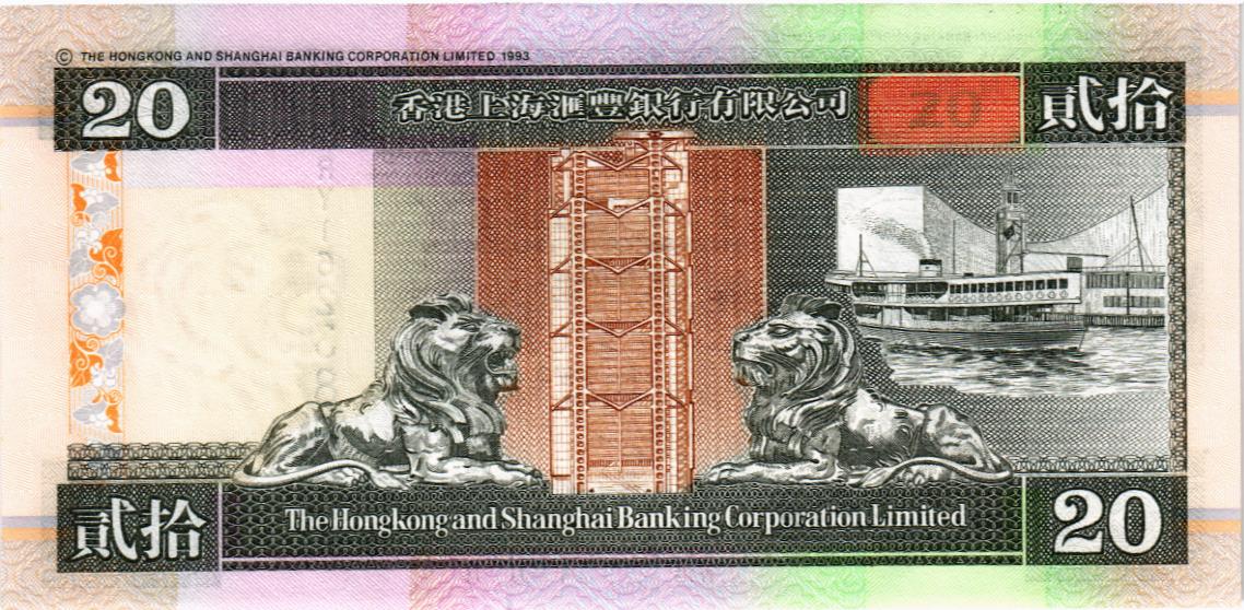 ГОНКОНГ 20 ДОЛЛАРОВ (HSBC) 2