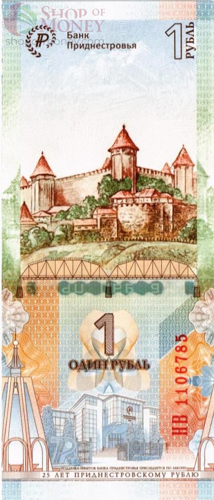 ПРИДНЕСТРОВЬЕ 1 РУБЛЬ 2
