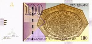 МАКЕДОНИЯ 100 ДЕНАР 1