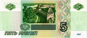 РОССИЯ 5 РУБЛЕЙ (СЕРИЯ -ЬВ-) 2