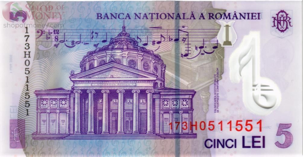 РУМЫНИЯ 5 ЛЕЙ 2