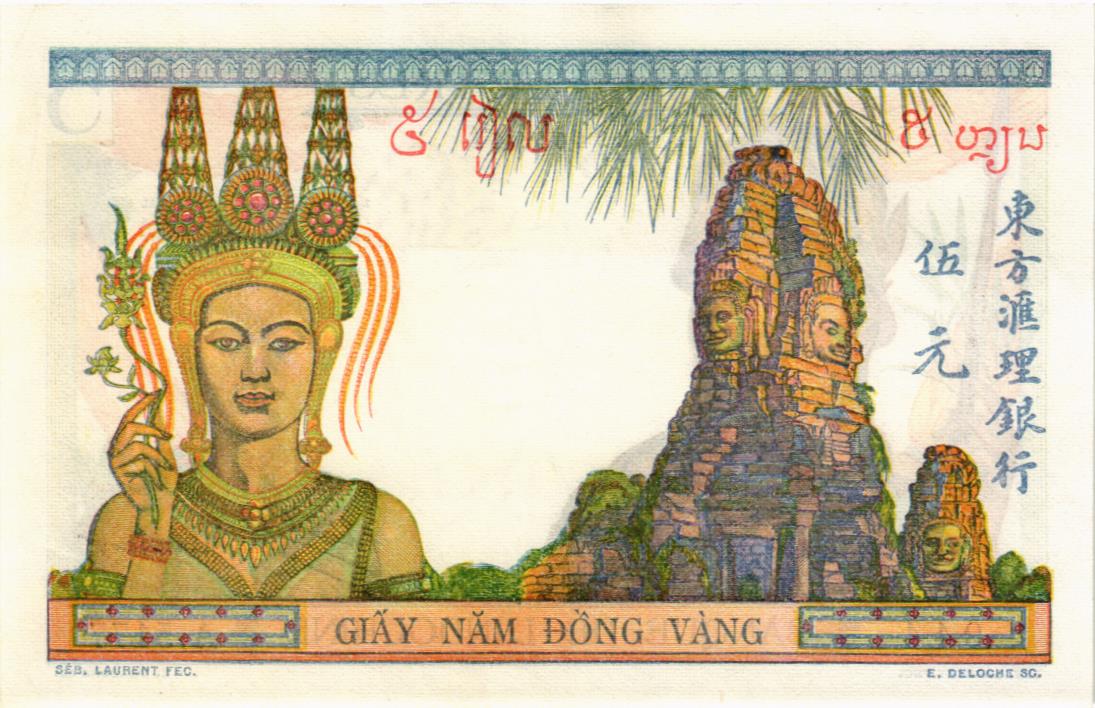 ФРАНЦУЗСКИЙ ИНДОКИТАЙ 5 ПИАСТР 2