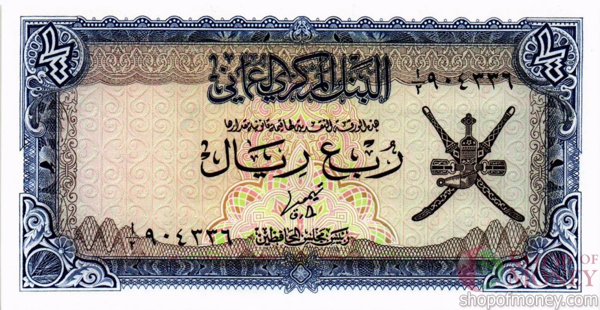 ОМАН 1/4 РИАЛА 1