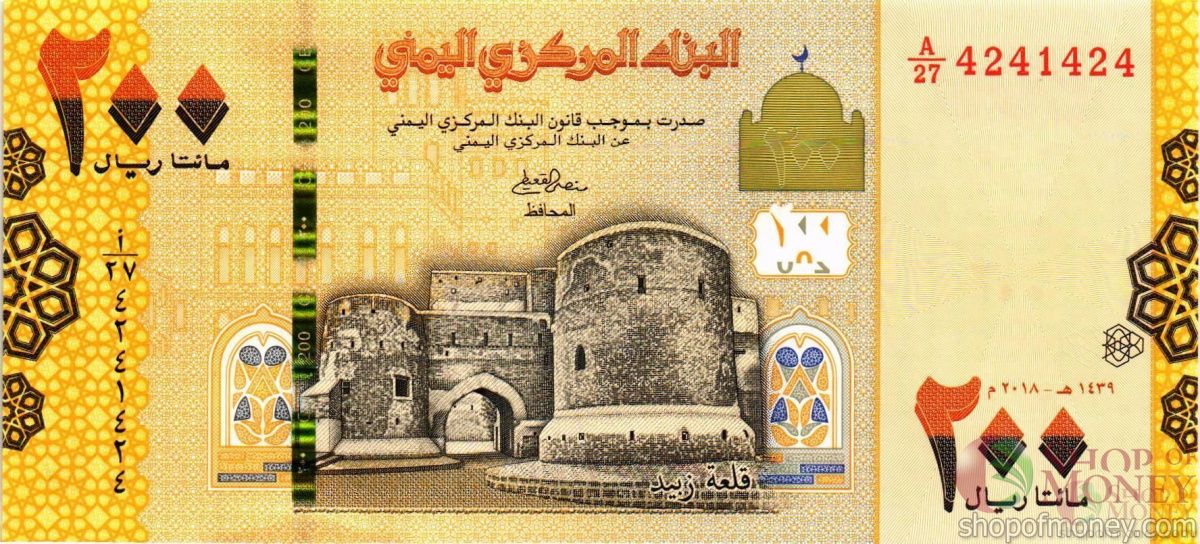 ЙЕМЕН 200 РИАЛ (НОМЕР РАДАР) 1