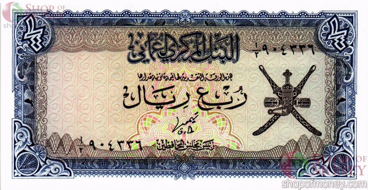 ОМАН 1/4 РИАЛА 1