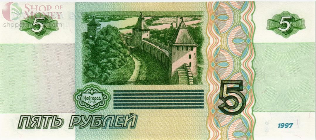 РОССИЯ 5 РУБЛЕЙ (СЕРИЯ -ЧГ-) 2