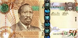 БОТСВАНА 50 ПУЛА 1