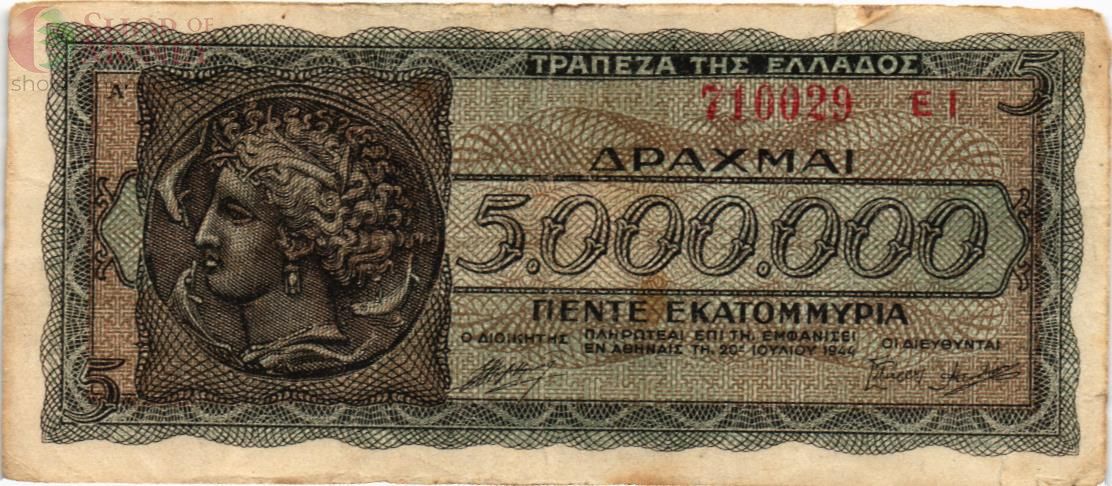 ГРЕЦИЯ 5000000 ДРАХМ 1