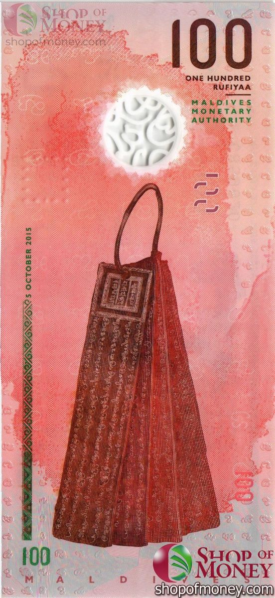 МАЛЬДИВСКАЯ РЕСПУБЛИКА 100 РУФИЙ 2