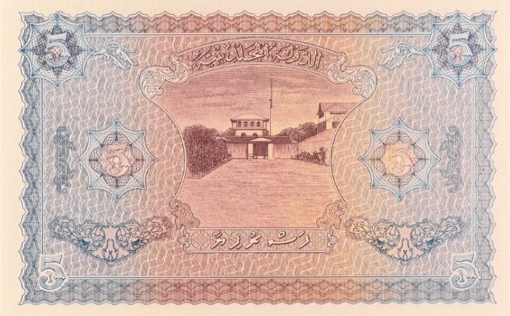 МАЛЬДИВСКАЯ РЕСПУБЛИКА 5 РУФИЙ (PMG - GRADE 67) #C740115 4