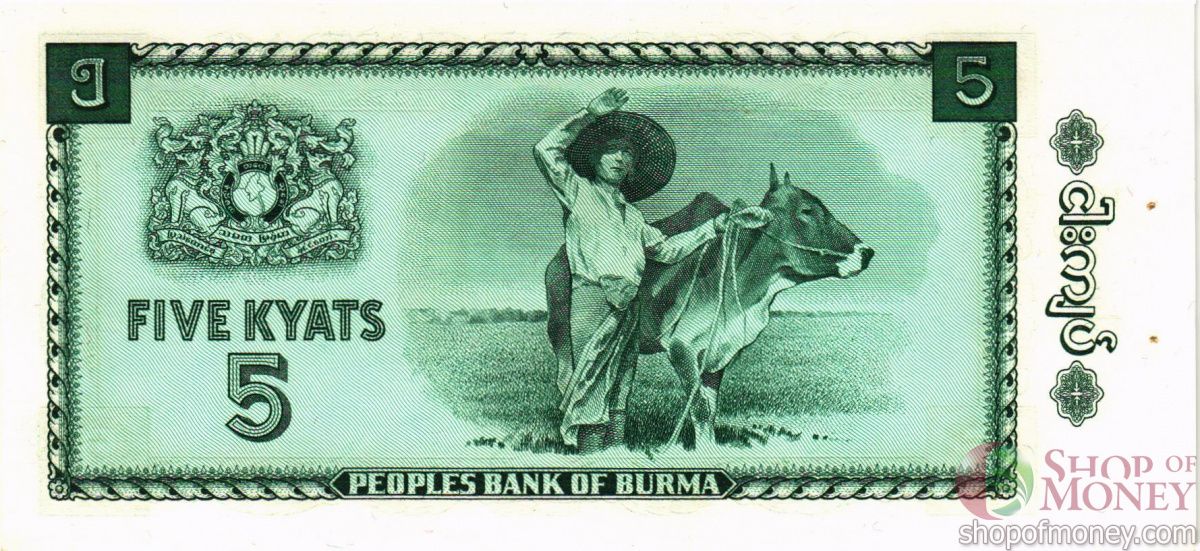БИРМА 5 КЬЯТ (СТЕПЛЕР) 2