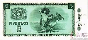 БИРМА 5 КЬЯТ (СТЕПЛЕР) 2