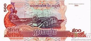 КАМБОДЖА 500 РИЕЛЬ 2