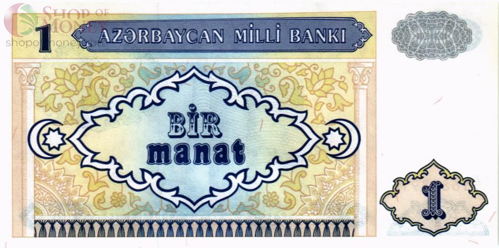 АЗЕРБАЙДЖАН 1 МАНАТ 2