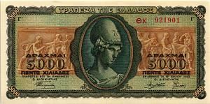 ГРЕЦИЯ 5000 ДРАХМ 1