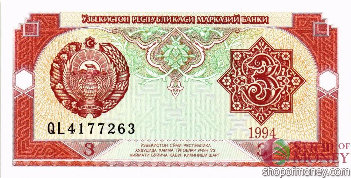 УЗБЕКИСТАН 3 СУМ 1