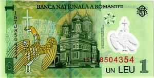 РУМЫНИЯ 1 ЛЕЙ 2