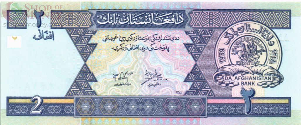 АФГАНИСТАН 2 АФГАНИ 1