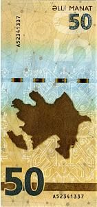 АЗЕРБАЙДЖАН 50 МАНАТ 2