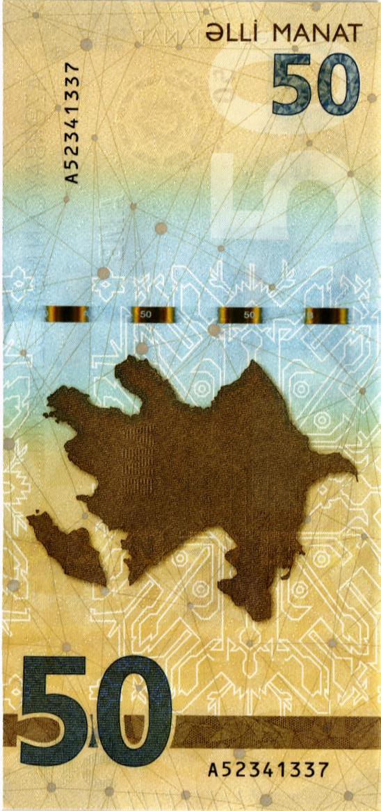 АЗЕРБАЙДЖАН 50 МАНАТ 2