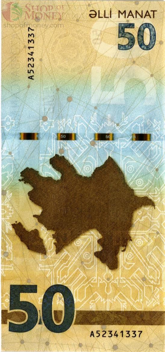 АЗЕРБАЙДЖАН 50 МАНАТ 2