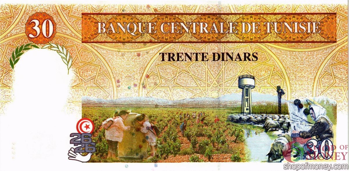 ТУНИС 30 ДИНАР 2