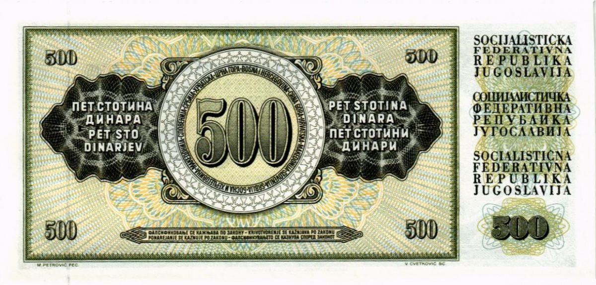 ЮГОСЛАВИЯ 500 ДИНАР 2