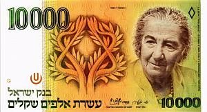 ИЗРАИЛЬ 10000 ШЕКЕЛЕЙ 1