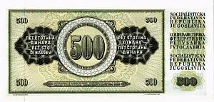 ЮГОСЛАВИЯ 500 ДИНАР 2