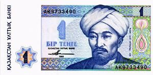 КАЗАХСТАН 1 ТЕНГЕ 1