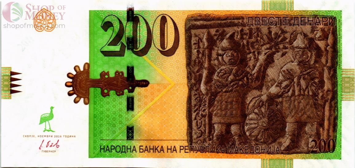 МАКЕДОНИЯ 200 ДЕНАР 1