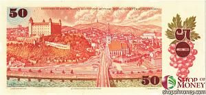 ЧЕХОСЛОВАКИЯ 50 КРОН 2