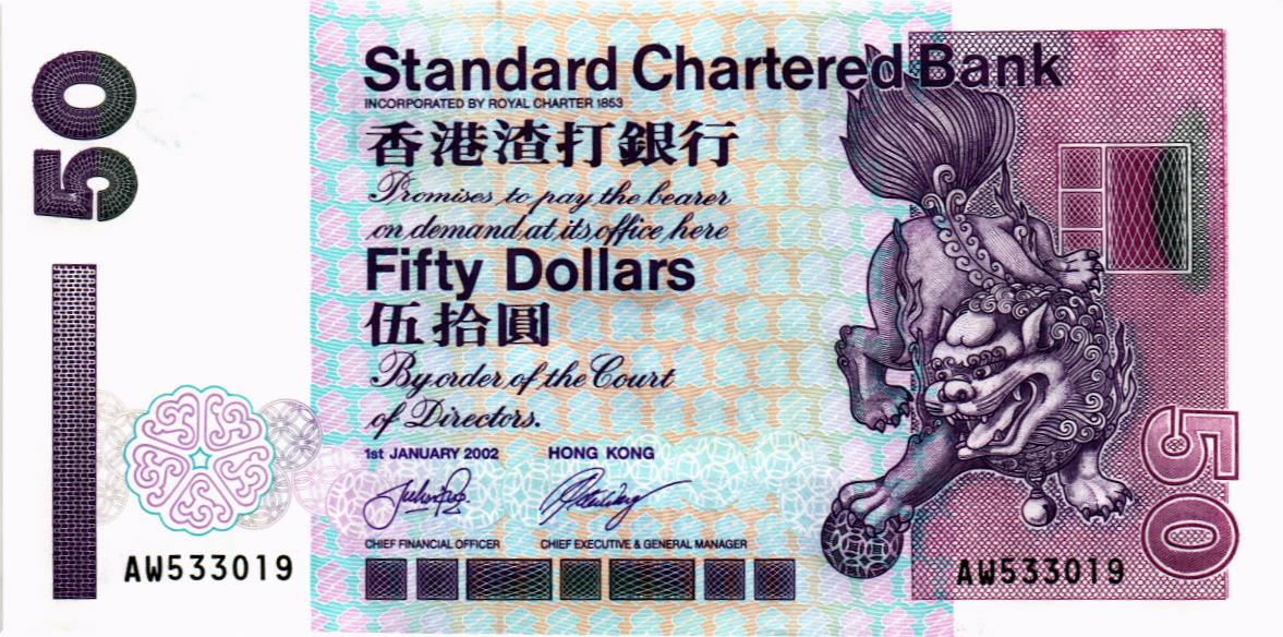 ГОНКОНГ 50 ДОЛЛАРОВ (SCB) 1