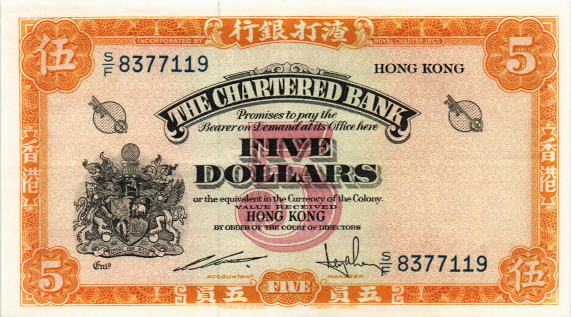 ГОНКОНГ 5 ДОЛЛАРОВ 1