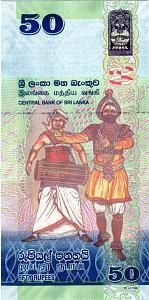 ШРИ-ЛАНКА 50 РУПИЙ 2