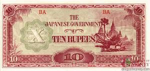 БИРМА 10 РУПИЙ (ЯПОНСКАЯ ОКУПАЦИЯ) 1