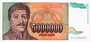 ЮГОСЛАВИЯ 5000000 ДИНАР 1
