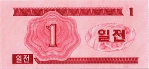 СЕВЕРНАЯ КОРЕЯ (КНДР) 1 ЧОН 2