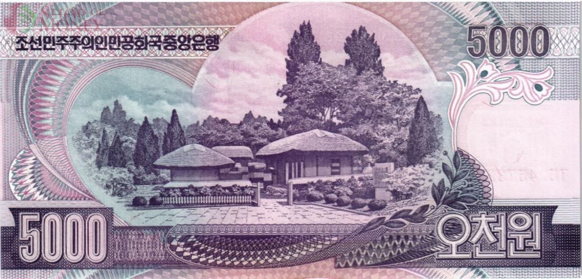 СЕВЕРНАЯ КОРЕЯ (КНДР) 5000 ВОН 2