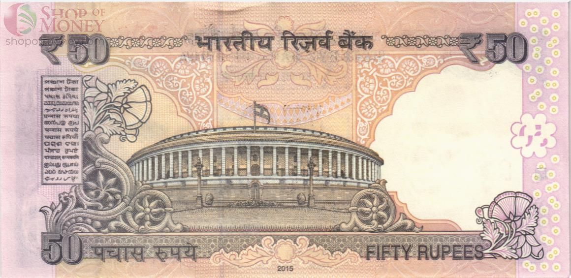 ИНДИЯ 50 РУПИЙ (ЛИТЕРА - L) 2