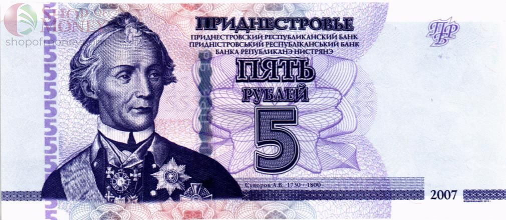 ПРИДНЕСТРОВЬЕ 5 РУБЛЕЙ 1