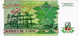 ЗАИР 50 ЗАИР 2